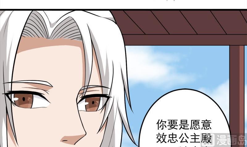 倾城之上韩漫全集-第273话 宴会前夕无删减无遮挡章节图片 