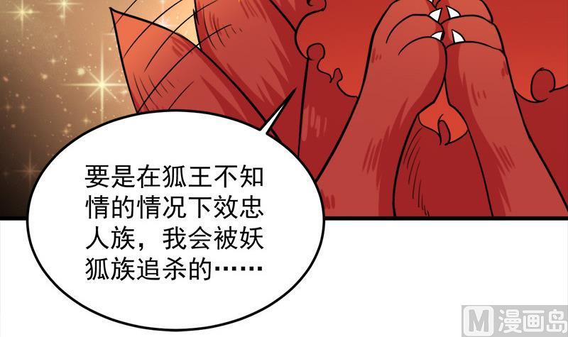 倾城之上韩漫全集-第273话 宴会前夕无删减无遮挡章节图片 