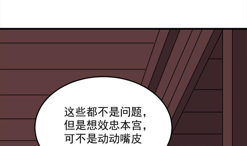倾城之上韩漫全集-第273话 宴会前夕无删减无遮挡章节图片 