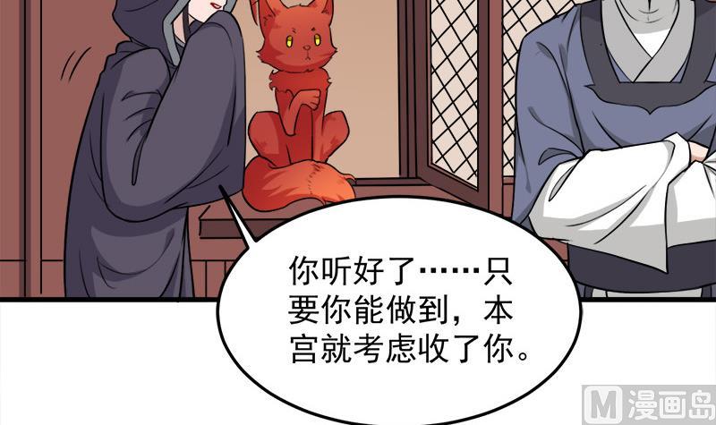 倾城之上韩漫全集-第273话 宴会前夕无删减无遮挡章节图片 
