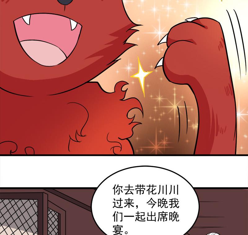 倾城之上韩漫全集-第273话 宴会前夕无删减无遮挡章节图片 