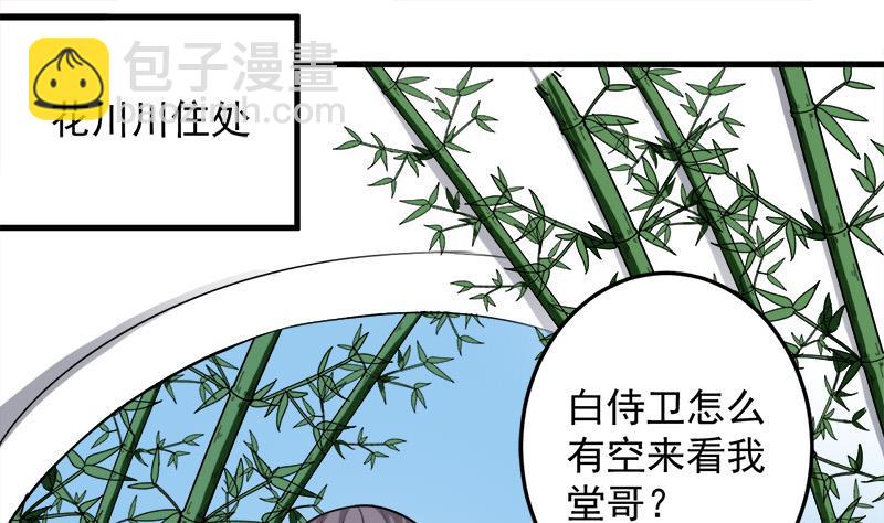 倾城之上韩漫全集-第273话 宴会前夕无删减无遮挡章节图片 