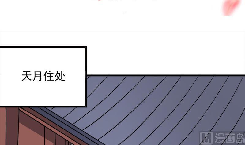 倾城之上韩漫全集-第273话 宴会前夕无删减无遮挡章节图片 