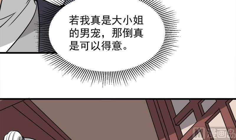 倾城之上韩漫全集-第273话 宴会前夕无删减无遮挡章节图片 