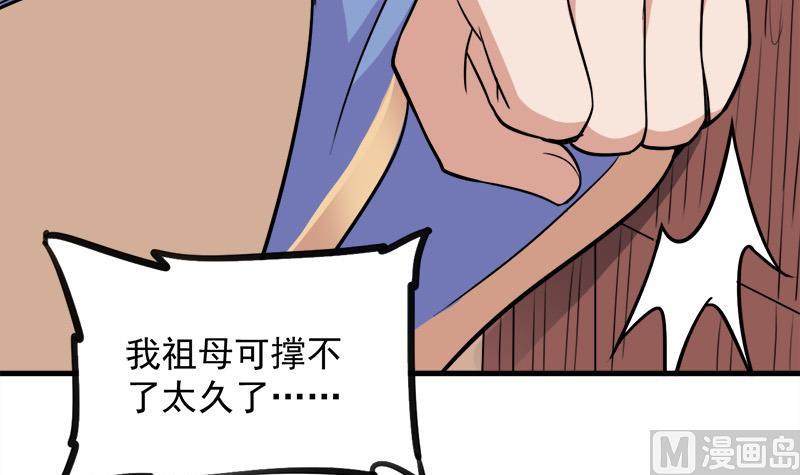 倾城之上韩漫全集-第273话 宴会前夕无删减无遮挡章节图片 