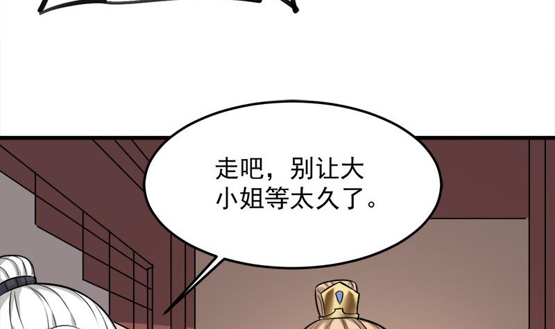 倾城之上韩漫全集-第273话 宴会前夕无删减无遮挡章节图片 