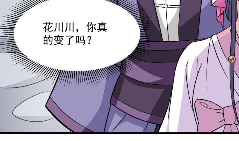 倾城之上韩漫全集-第273话 宴会前夕无删减无遮挡章节图片 