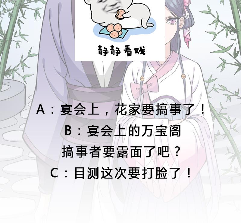 倾城之上韩漫全集-第273话 宴会前夕无删减无遮挡章节图片 