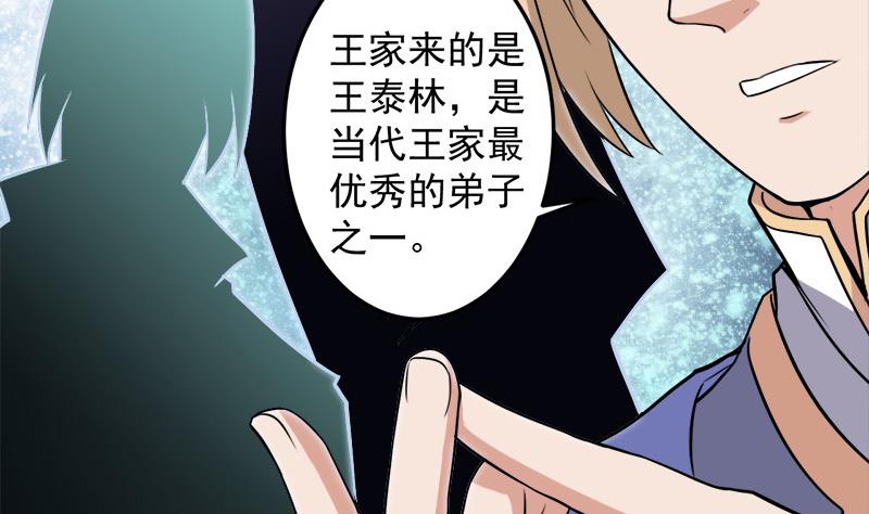 倾城之上韩漫全集-第274话 花川川的未婚妻无删减无遮挡章节图片 