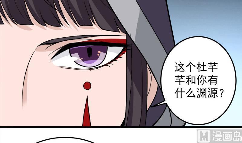 倾城之上韩漫全集-第274话 花川川的未婚妻无删减无遮挡章节图片 