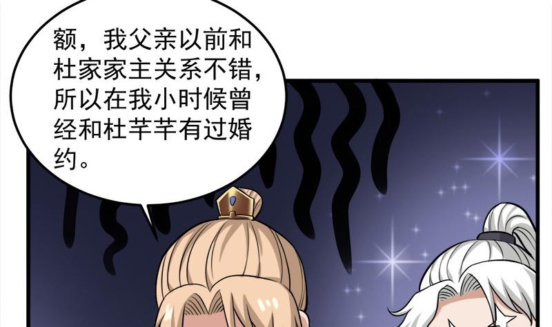 倾城之上韩漫全集-第274话 花川川的未婚妻无删减无遮挡章节图片 