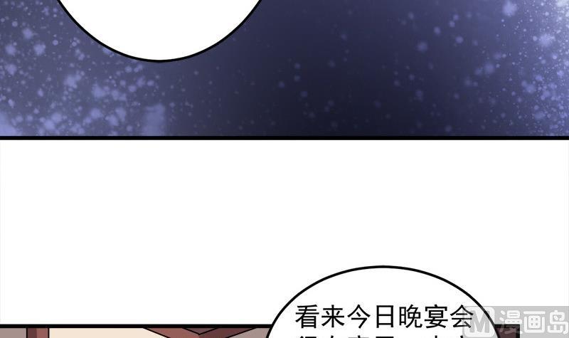 倾城之上韩漫全集-第274话 花川川的未婚妻无删减无遮挡章节图片 