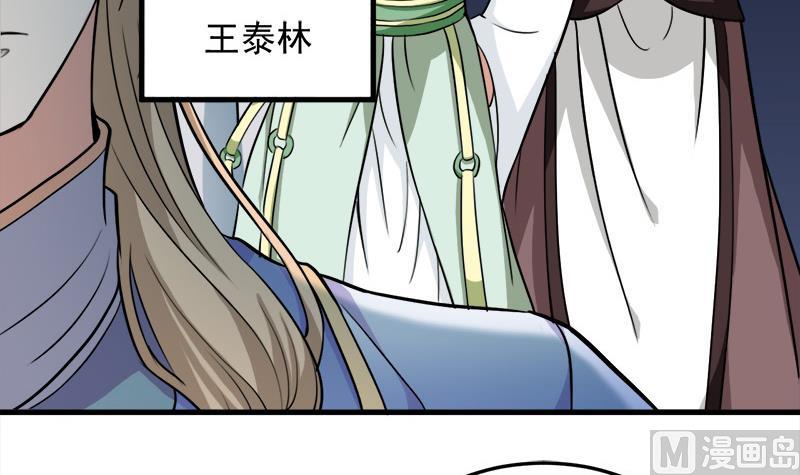 倾城之上韩漫全集-第274话 花川川的未婚妻无删减无遮挡章节图片 