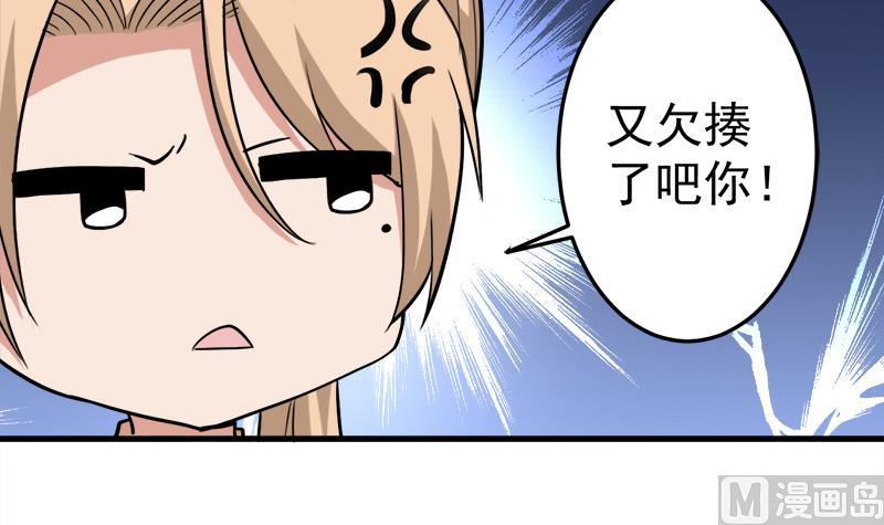 倾城之上韩漫全集-第274话 花川川的未婚妻无删减无遮挡章节图片 