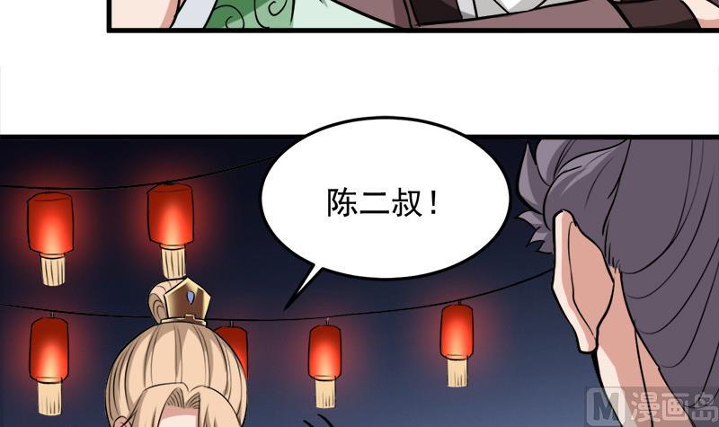 倾城之上韩漫全集-第274话 花川川的未婚妻无删减无遮挡章节图片 
