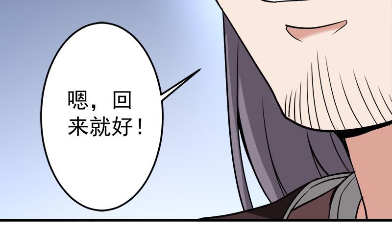 倾城之上韩漫全集-第274话 花川川的未婚妻无删减无遮挡章节图片 