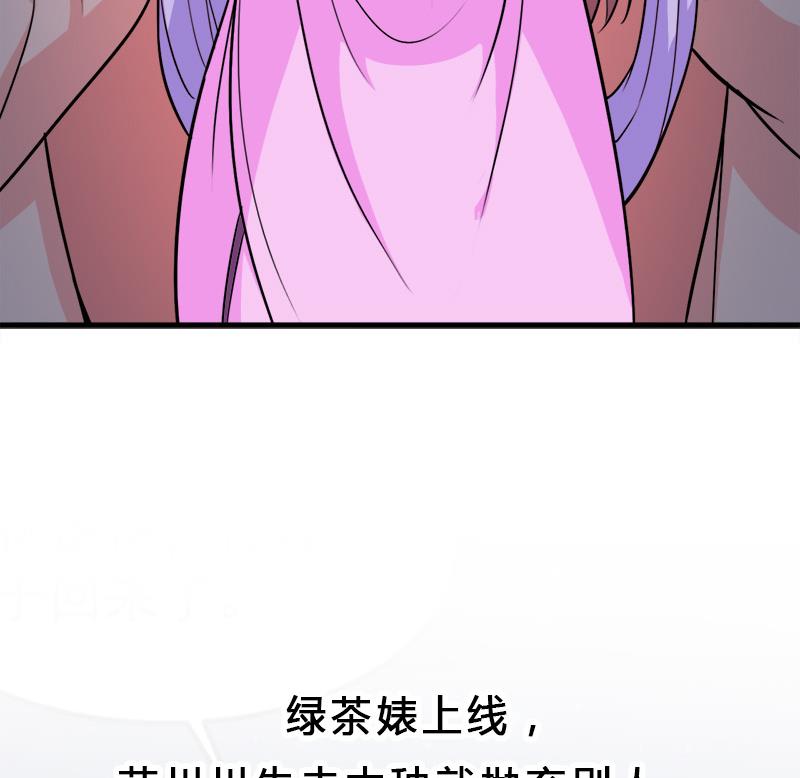 倾城之上韩漫全集-第274话 花川川的未婚妻无删减无遮挡章节图片 