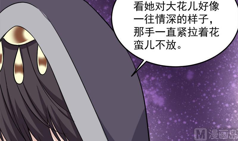 倾城之上韩漫全集-第275话 百花灵羊无删减无遮挡章节图片 