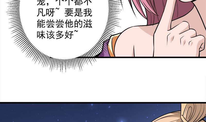 倾城之上韩漫全集-第275话 百花灵羊无删减无遮挡章节图片 