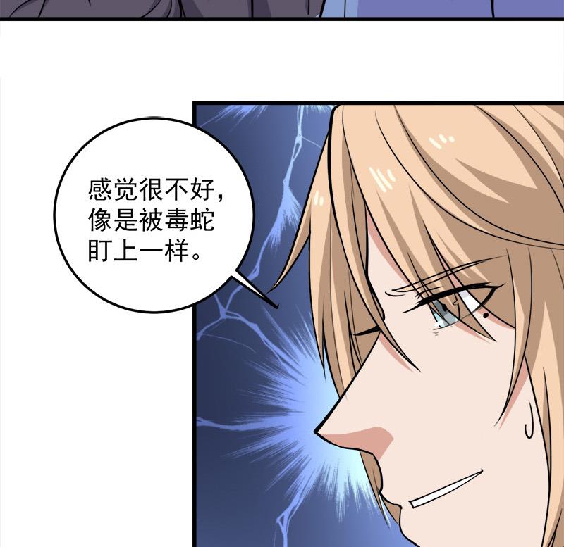 倾城之上韩漫全集-第275话 百花灵羊无删减无遮挡章节图片 