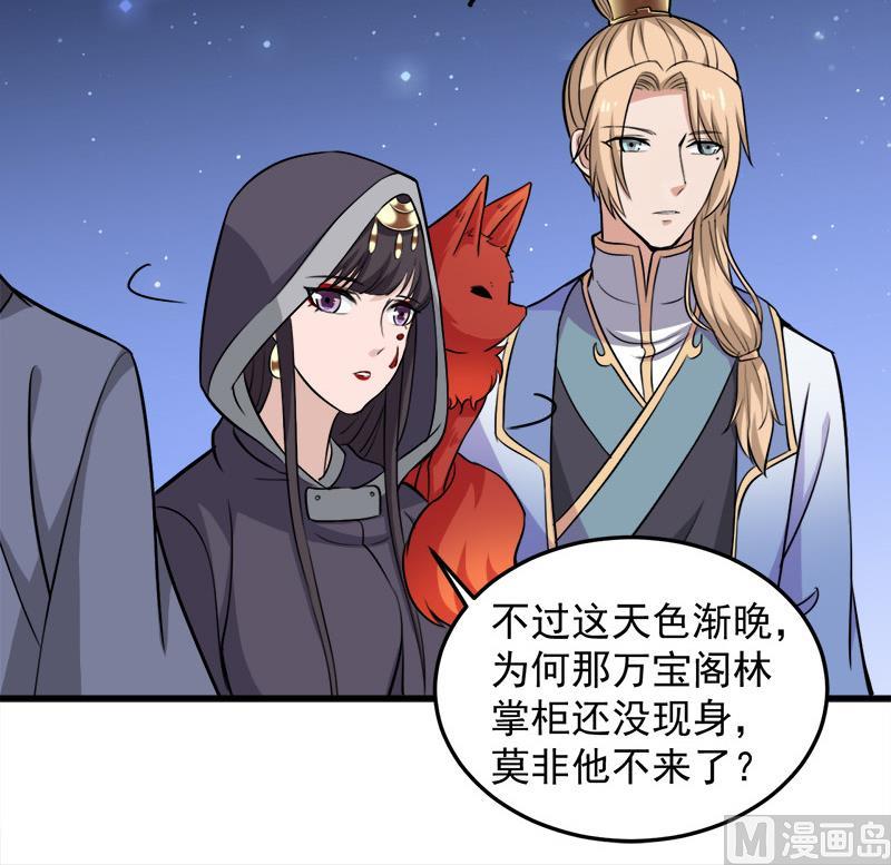 倾城之上韩漫全集-第275话 百花灵羊无删减无遮挡章节图片 