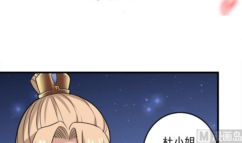 倾城之上韩漫全集-第275话 百花灵羊无删减无遮挡章节图片 