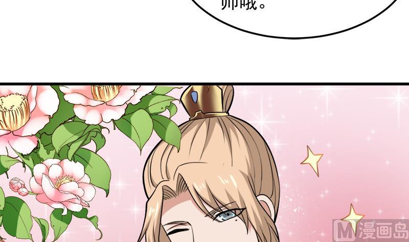 倾城之上韩漫全集-第275话 百花灵羊无删减无遮挡章节图片 