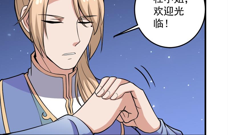 倾城之上韩漫全集-第275话 百花灵羊无删减无遮挡章节图片 