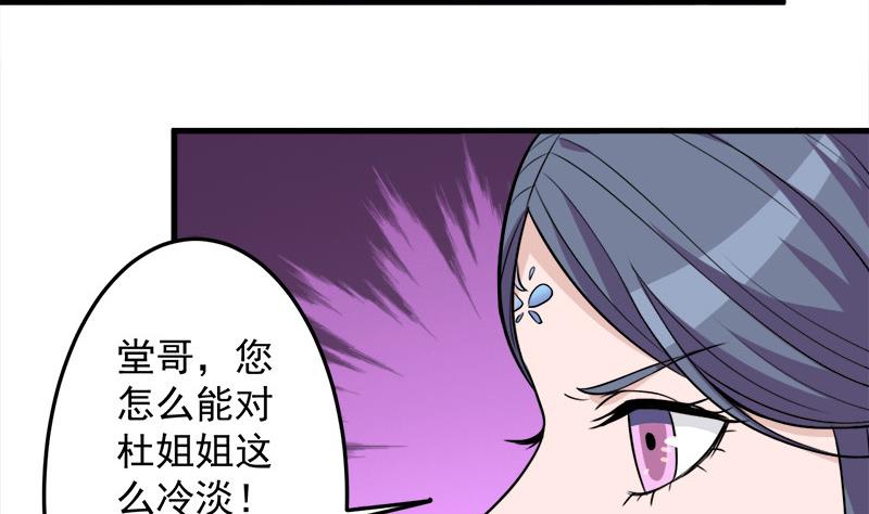 倾城之上韩漫全集-第275话 百花灵羊无删减无遮挡章节图片 