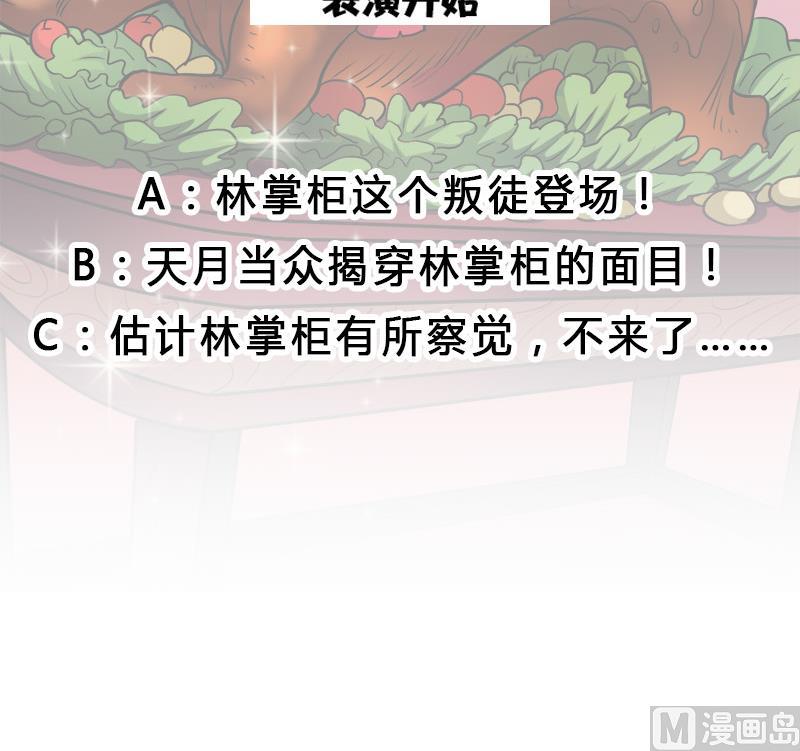 倾城之上韩漫全集-第275话 百花灵羊无删减无遮挡章节图片 