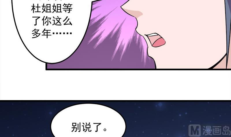 倾城之上韩漫全集-第275话 百花灵羊无删减无遮挡章节图片 