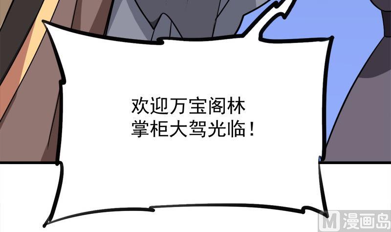 倾城之上韩漫全集-第276话 花川川打脸！无删减无遮挡章节图片 