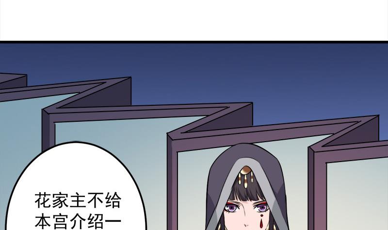 倾城之上韩漫全集-第276话 花川川打脸！无删减无遮挡章节图片 