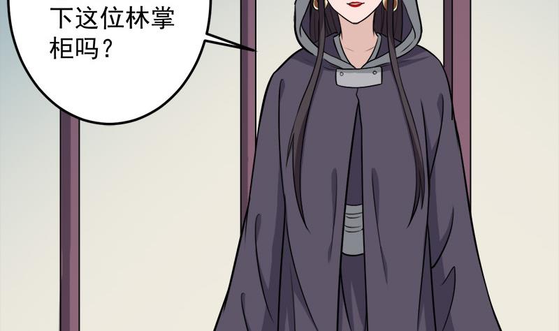 倾城之上韩漫全集-第276话 花川川打脸！无删减无遮挡章节图片 