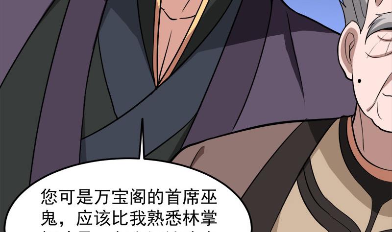 倾城之上韩漫全集-第276话 花川川打脸！无删减无遮挡章节图片 