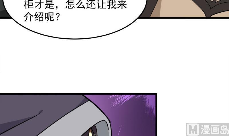 倾城之上韩漫全集-第276话 花川川打脸！无删减无遮挡章节图片 