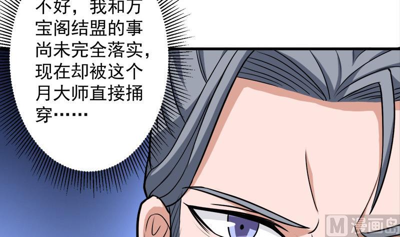 倾城之上韩漫全集-第276话 花川川打脸！无删减无遮挡章节图片 