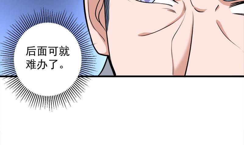倾城之上韩漫全集-第276话 花川川打脸！无删减无遮挡章节图片 