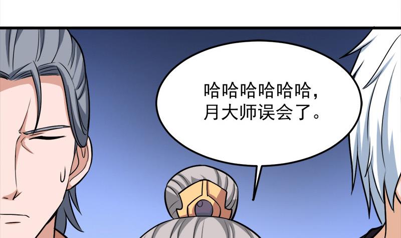 倾城之上韩漫全集-第276话 花川川打脸！无删减无遮挡章节图片 