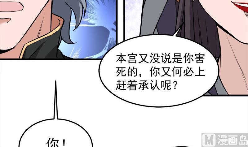 倾城之上韩漫全集-第276话 花川川打脸！无删减无遮挡章节图片 