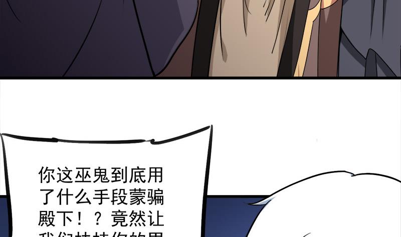 倾城之上韩漫全集-第276话 花川川打脸！无删减无遮挡章节图片 