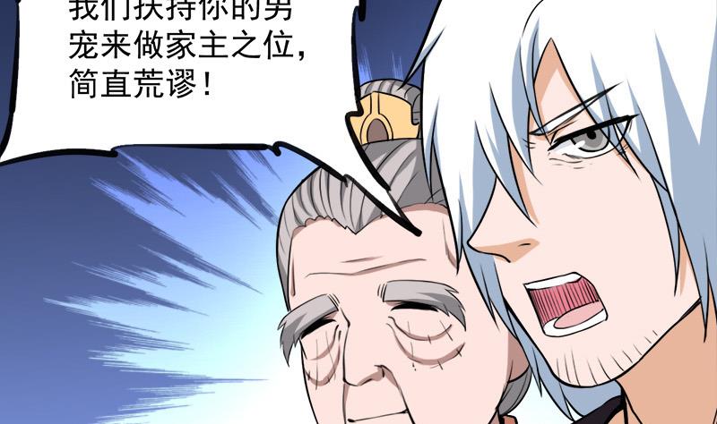 倾城之上韩漫全集-第276话 花川川打脸！无删减无遮挡章节图片 