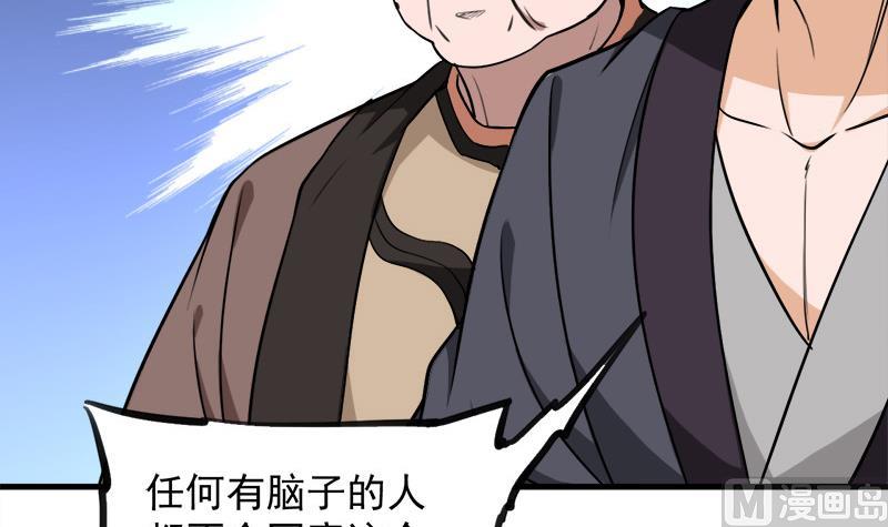 倾城之上韩漫全集-第276话 花川川打脸！无删减无遮挡章节图片 