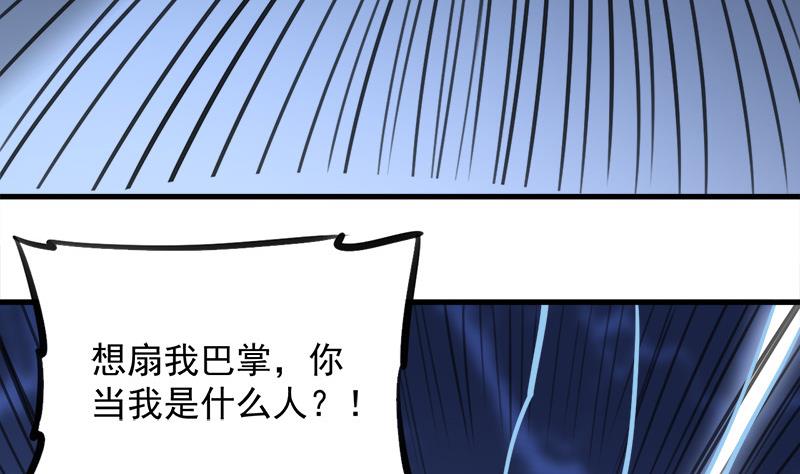 倾城之上韩漫全集-第276话 花川川打脸！无删减无遮挡章节图片 