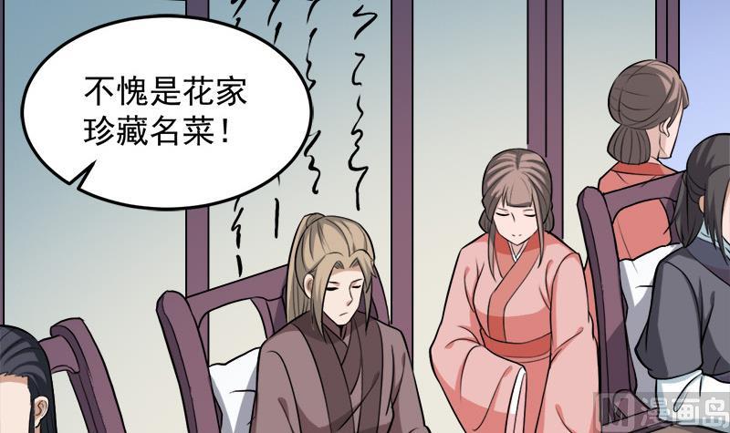 倾城之上韩漫全集-第276话 花川川打脸！无删减无遮挡章节图片 