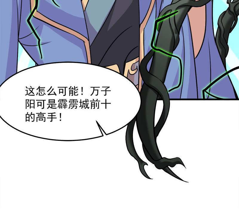 倾城之上韩漫全集-第276话 花川川打脸！无删减无遮挡章节图片 