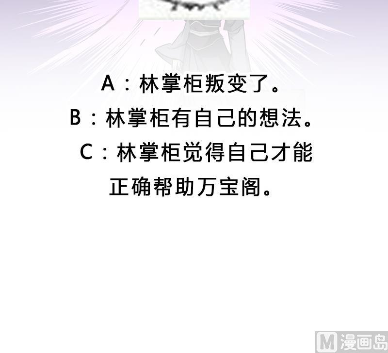 倾城之上韩漫全集-第276话 花川川打脸！无删减无遮挡章节图片 