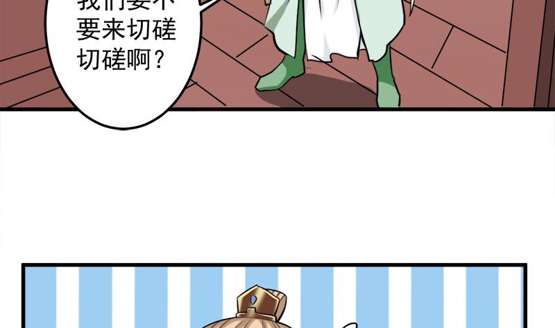 倾城之上韩漫全集-第278话 王泰林的暗伤无删减无遮挡章节图片 