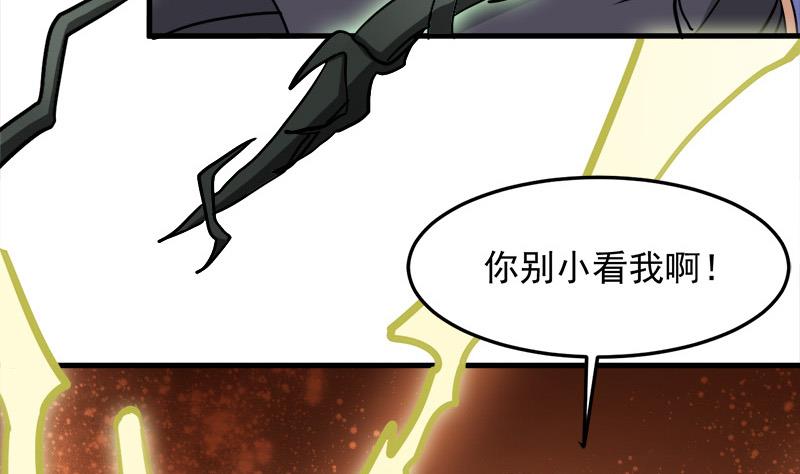 倾城之上韩漫全集-第278话 王泰林的暗伤无删减无遮挡章节图片 