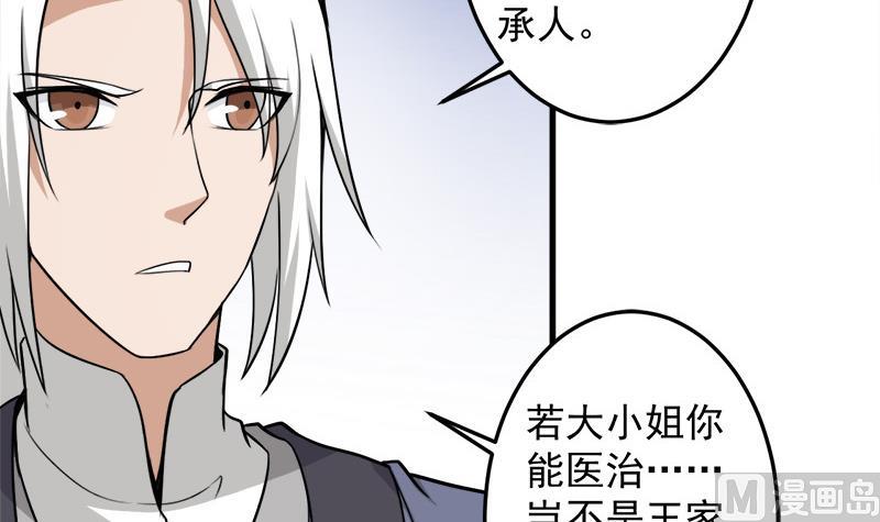倾城之上韩漫全集-第278话 王泰林的暗伤无删减无遮挡章节图片 